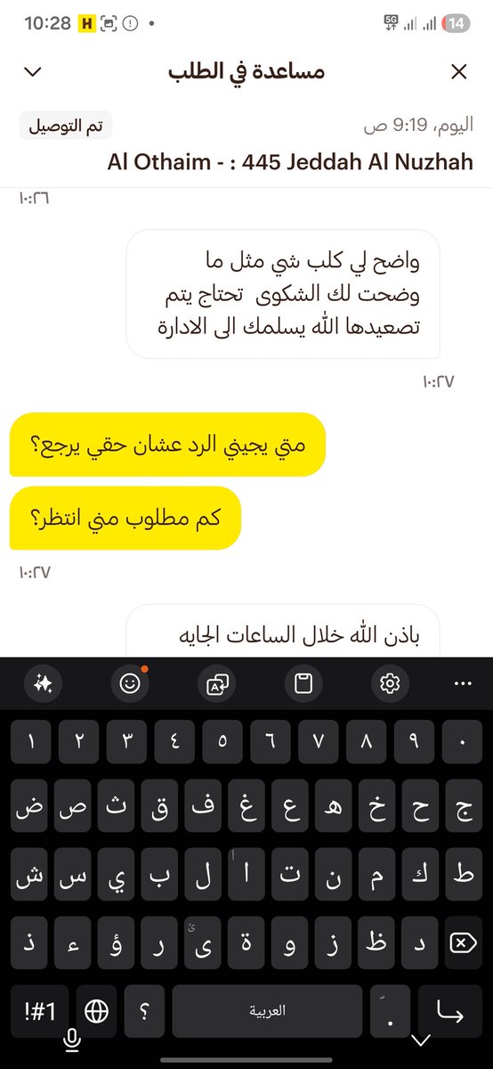 ManarfawzyManar's tweet photo. @HungerStation ياريت تردو في فلوسي الي اخذتها وما وصلت طلباتي وتقولو لايمكن اتخاذ اي اجراء https://t.co/kwOykF5HFW