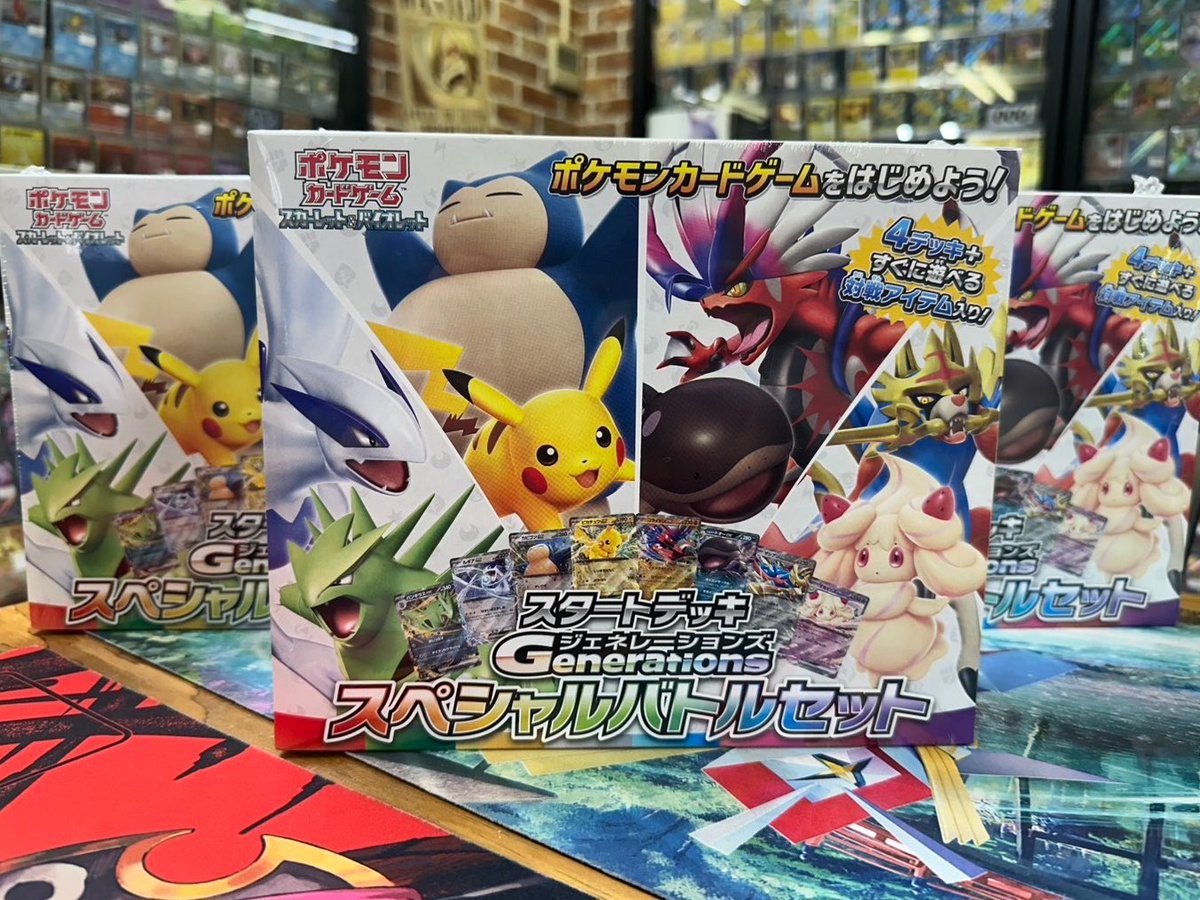 スタートデッキGenerations スペシャルバトルセット 入荷🔥 価格