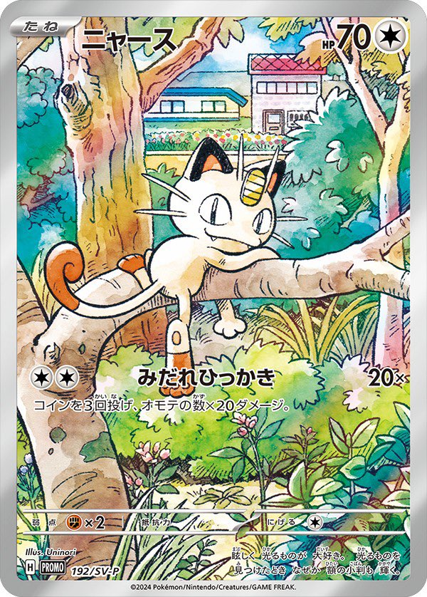 スタートデッキGenerations スペシャルバトルセット 入荷🔥 価格