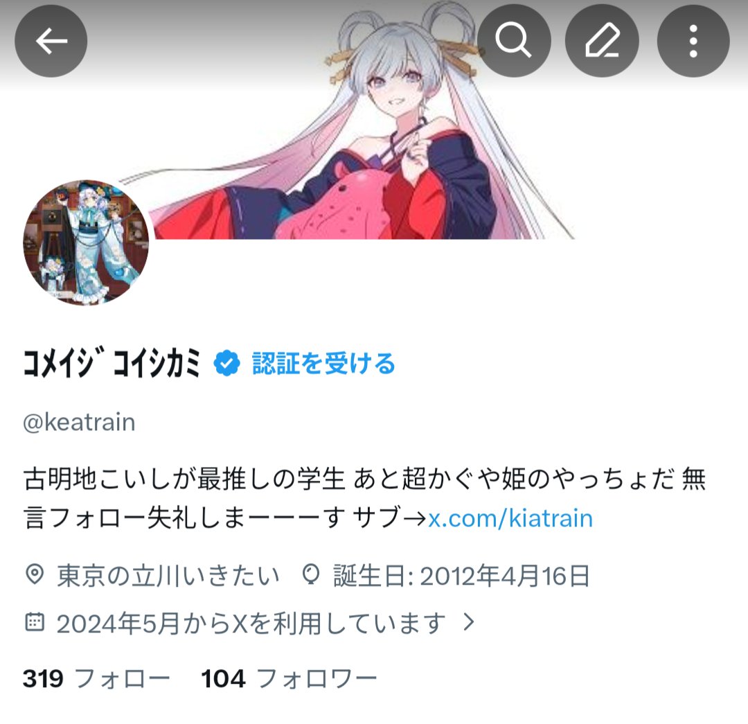 ｺﾒｲｼﾞｺｲｼｶﾐ tweet media
