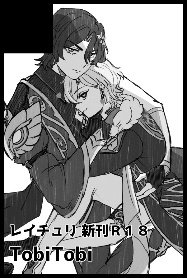 とび𓀙 tweet media
