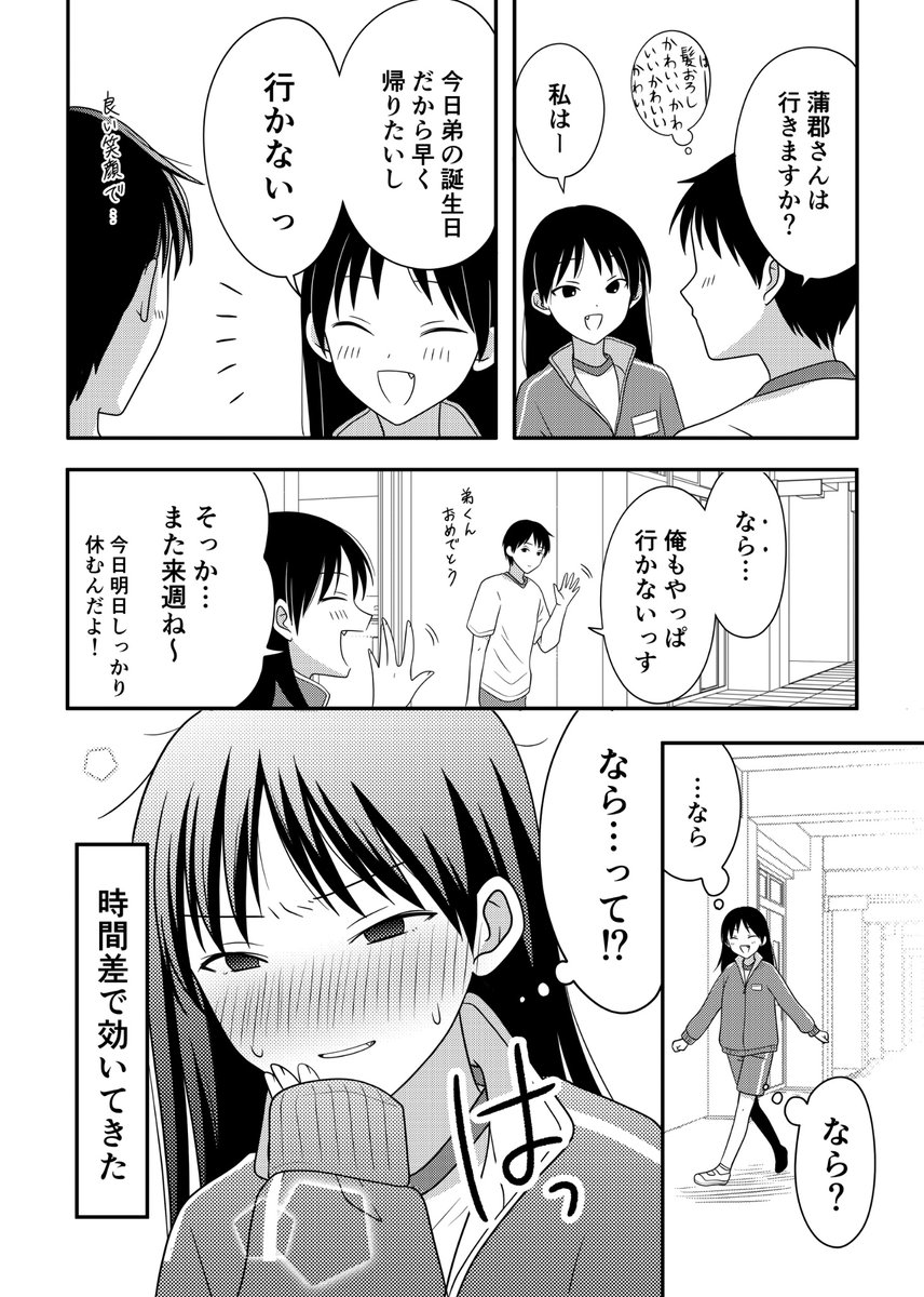 ひかる tweet media