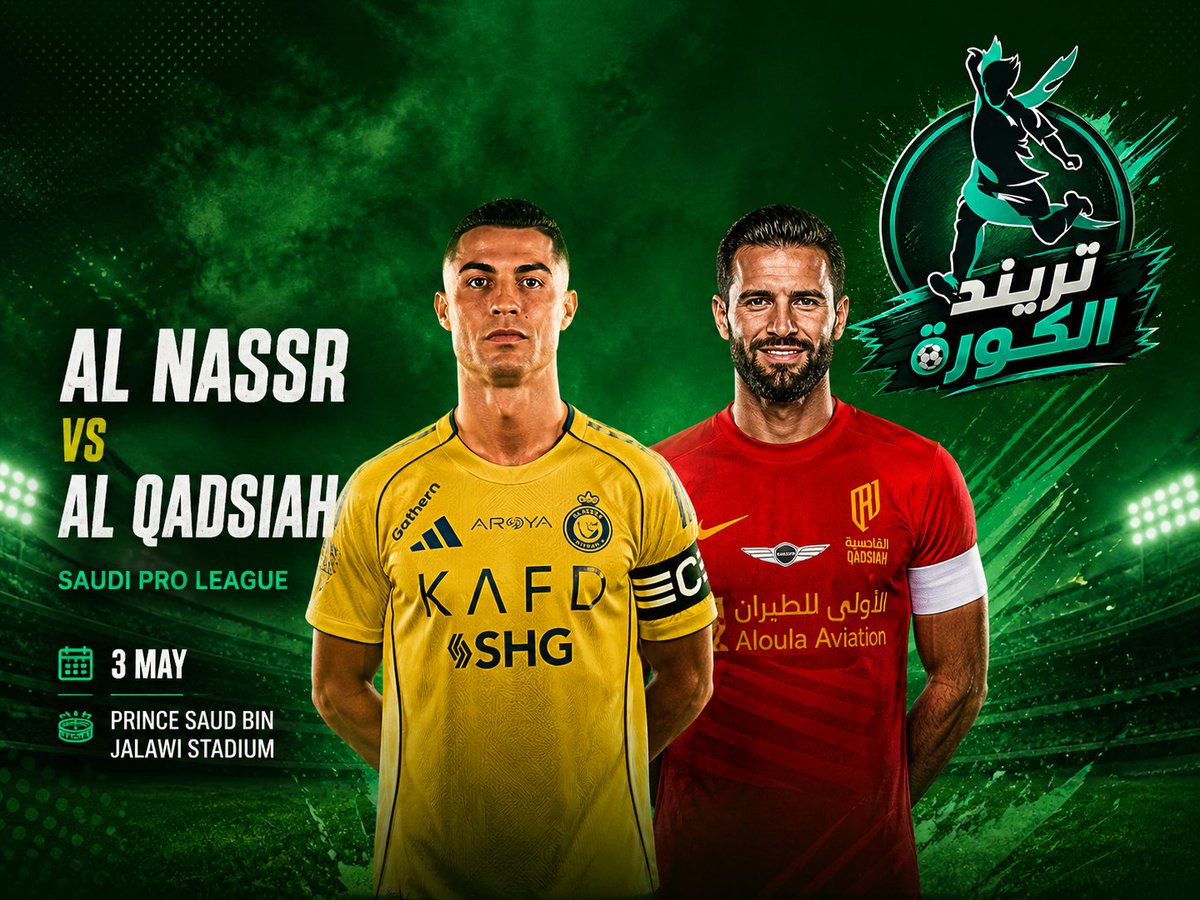 ترند الكورة ⚽️ tweet media