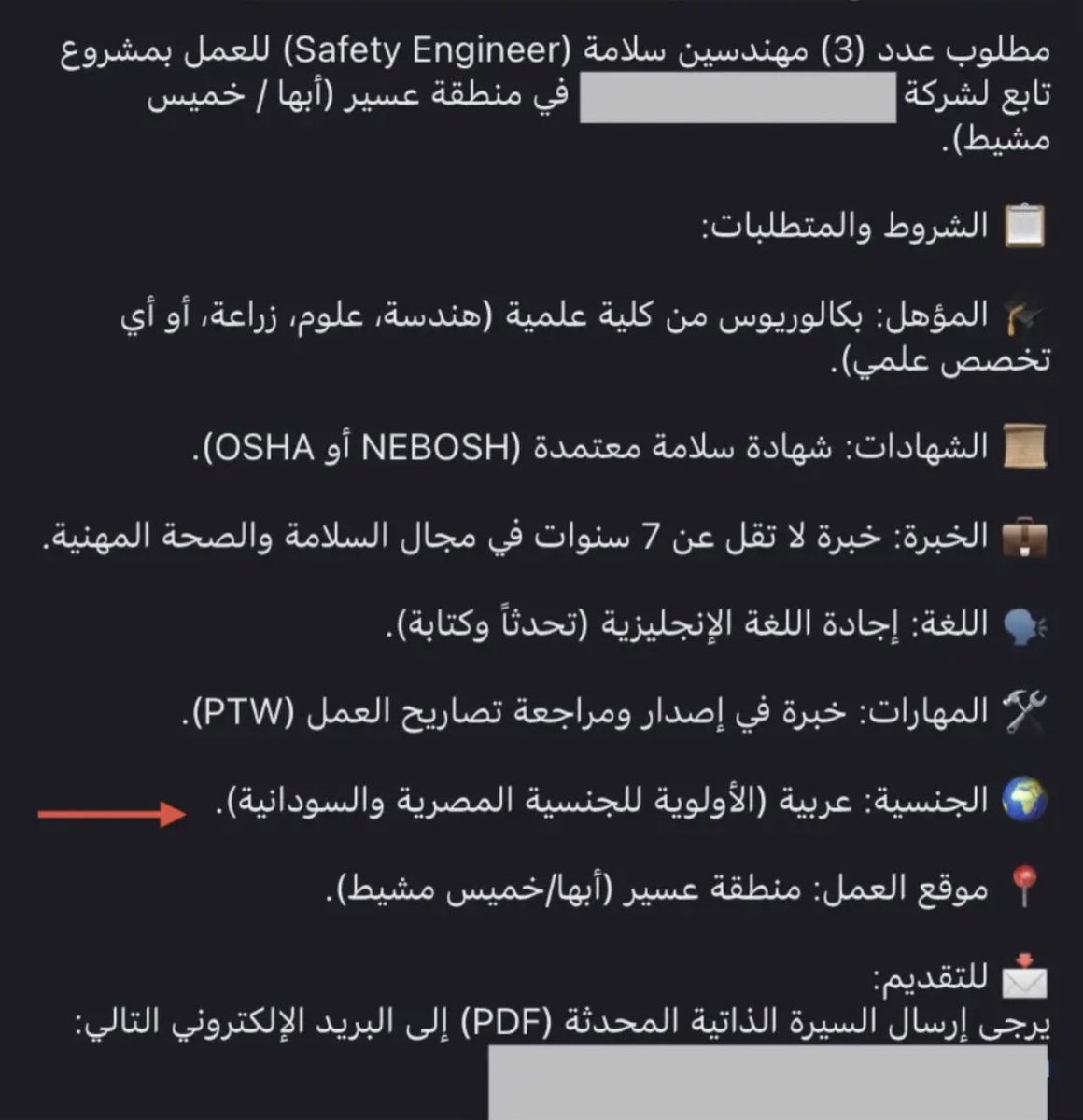 كونان عسيري tweet media