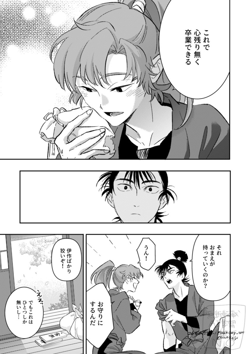 ウリこじ@5/6西1ア17b tweet media