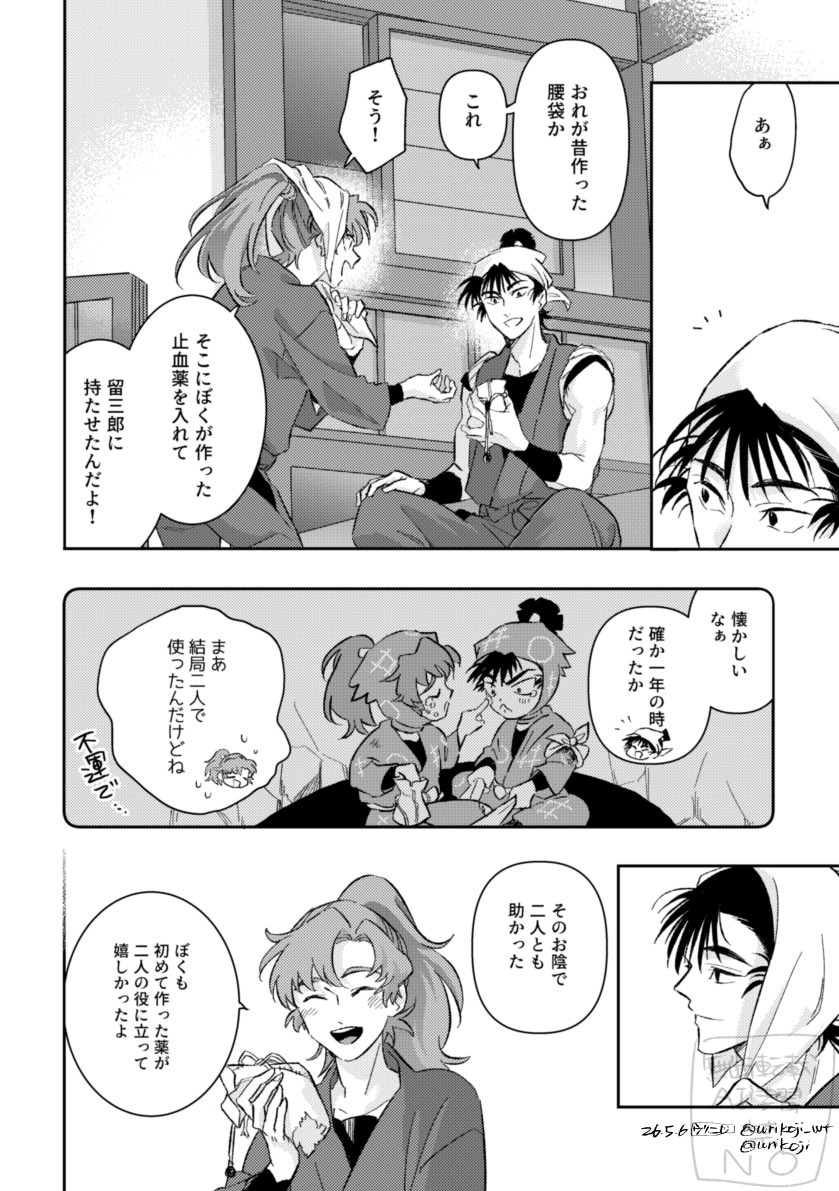 ウリこじ@5/6西1ア17b tweet media