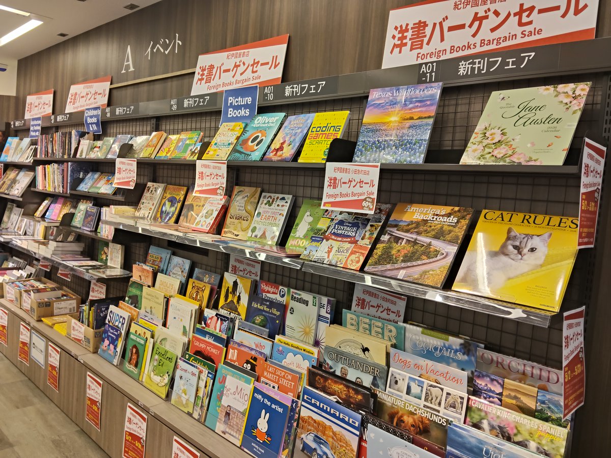 紀伊國屋書店小田急町田店 tweet media