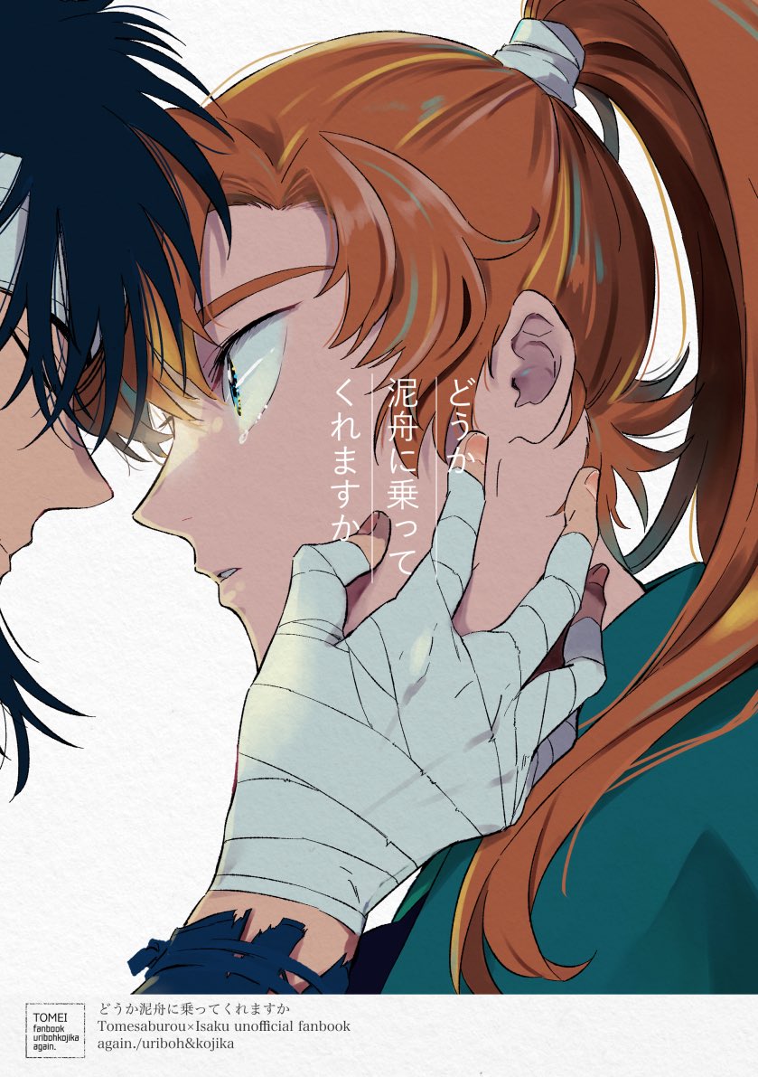 ウリこじ@5/6西1ア17b tweet media