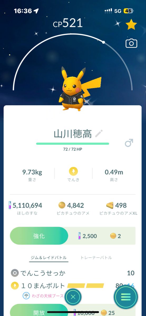 たま tweet media