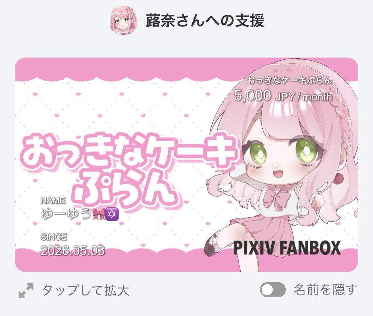 ゆーゆう🎀✡️🎼 tweet media