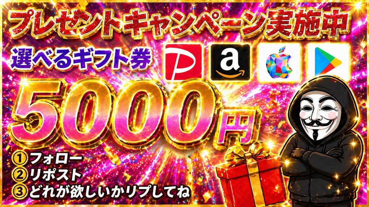 100日後に正体を明かす仮面 tweet media