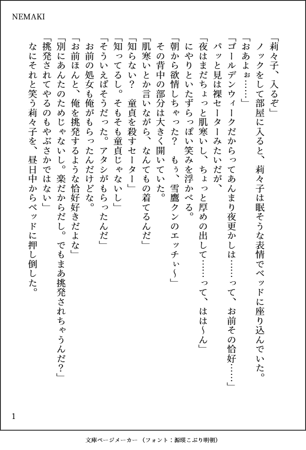 よつふじあきたか tweet media