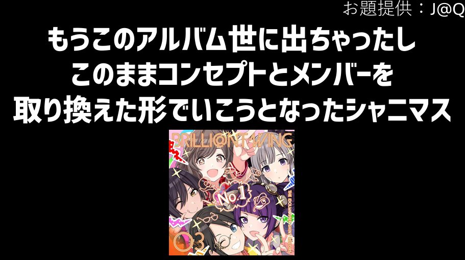 シャニマス大喜利部活動 このお題で灯明さんが 「さくやん騎士団の誇り