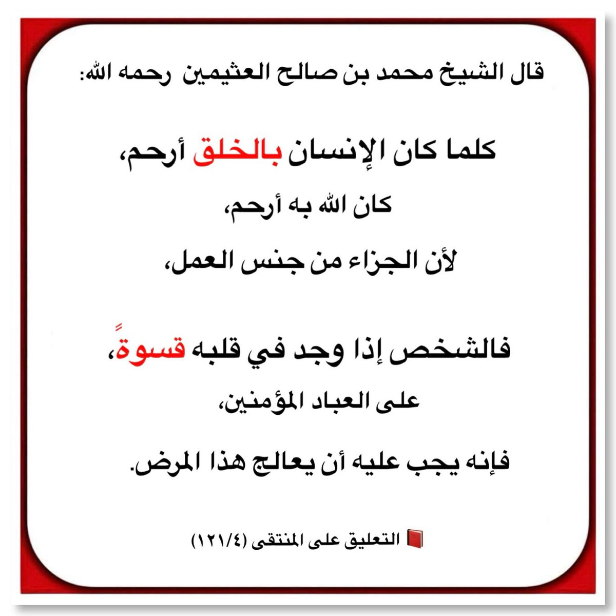 كبار علماء أهل السنة tweet media