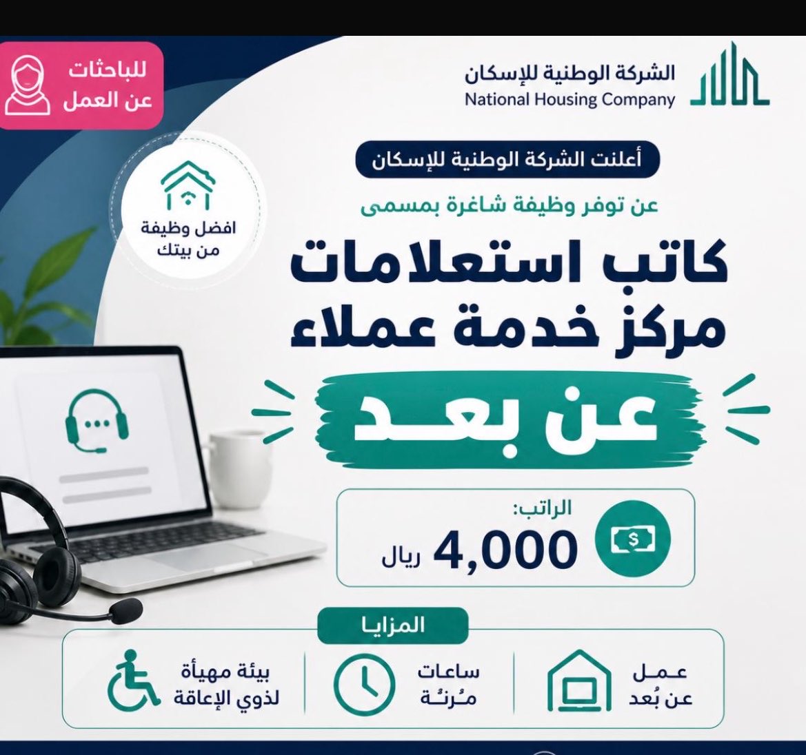 الباحثات عن عمل| وظائف نسائية tweet media