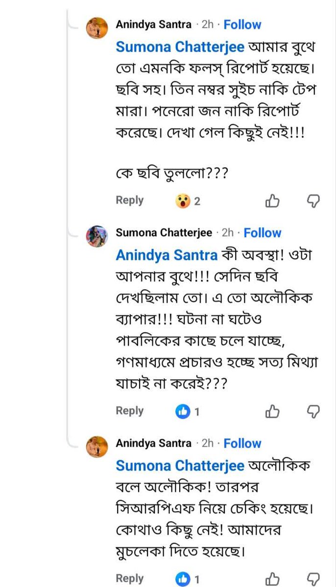 Suman সুমন #Andolanjeevi #SaabYaadRakhaJayega tweet media