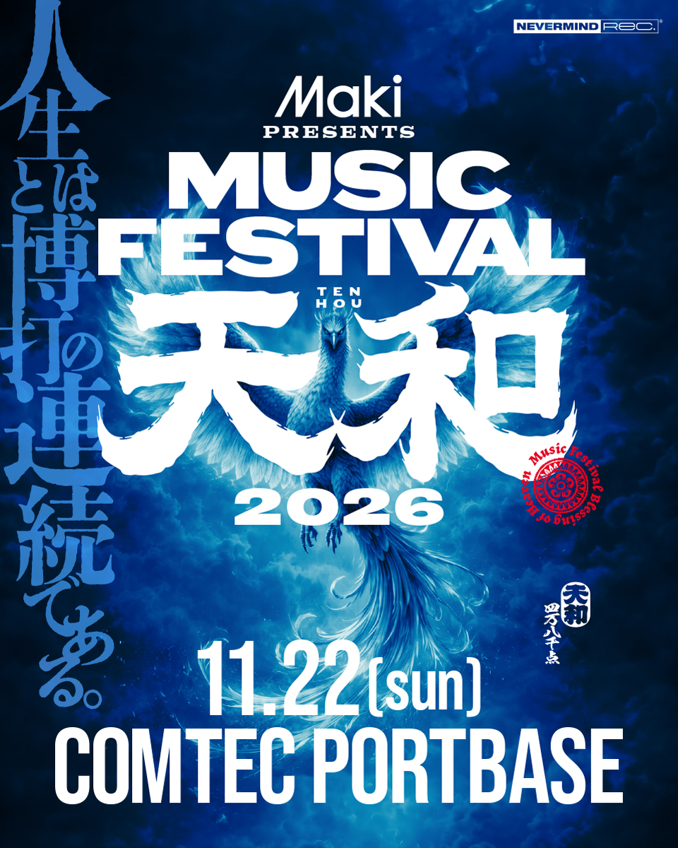 maki__jpn's tweet image. 【🀄️先行受付中🀄️】

Maki pre.
MUSIC FESTIVAL「天和」2026
〜人生とは博打の連続である。〜

11/22(日)
COMTEC PORTBASE

Maki
※GUEST有

14:30 / 15:30
¥6,500

🎫 : オフィシャル先行受付中
〜5/17(日)23:59
w.pia.jp/t/maki-tenho20…

Maki主催フェス
今年は規模を拡大して開催🎊

#Maki #天和