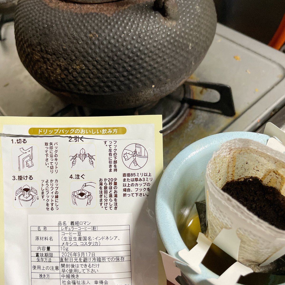 fbfb913hamu's tweet photo. 今日の岩手は散歩して大きなスーパー行って（楽しい！）叔母の美味しいチャーハン食べて南部鉄でお湯沸かして義経ロマンコーヒー飲んでる✨
畑もやったよ！ https://t.co/mqxFGNzPYE