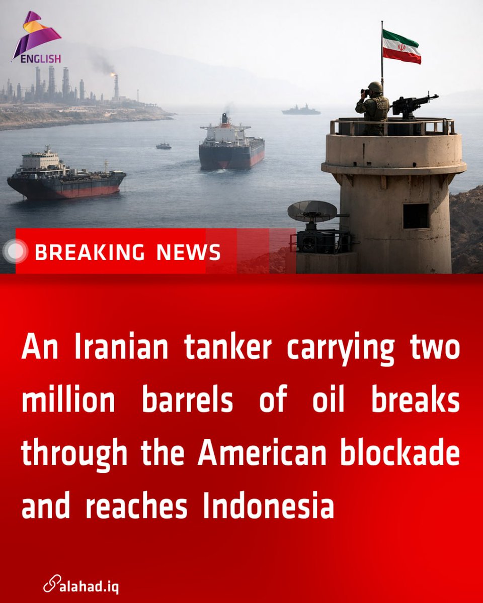 ahad_en's tweet image. An Iranian tanker carrying two million barrels of oil breaks through the American blockade and reaches Indonesia 
#Iraq_News #Indonesia #Oil