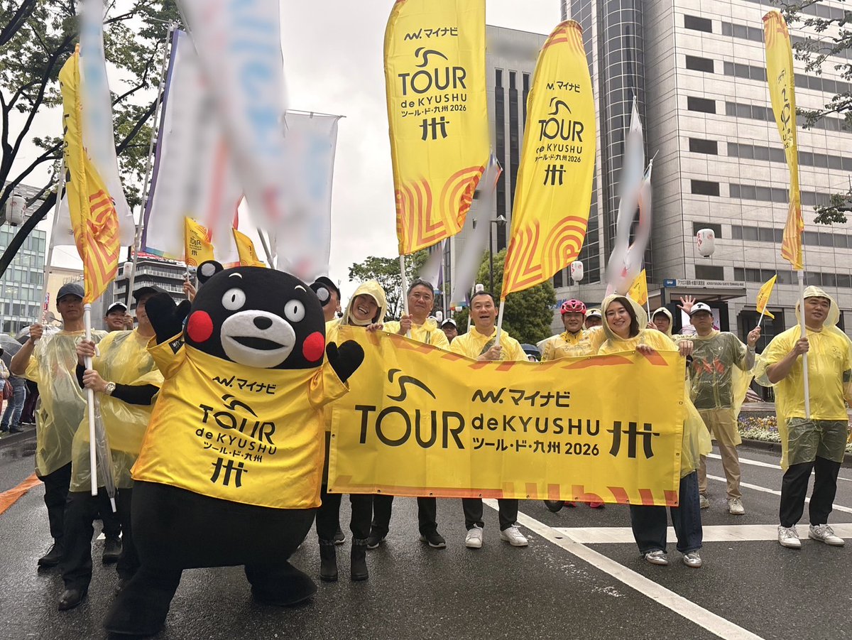 今年も10月にマイナビ ツール・ド・九州が開催されるモン！ボクは応援