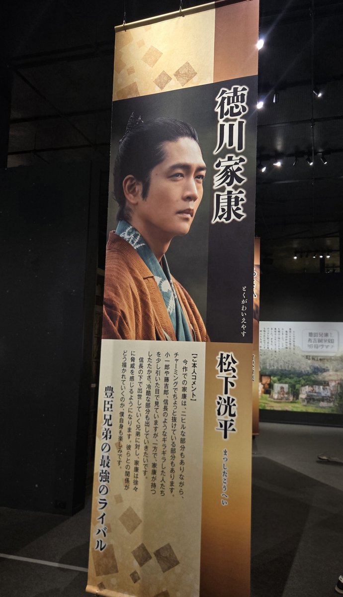 krg_666's tweet photo. めちゃくちゃ思いつきで大河ドラマ館行ってきた！殿ー！
じゃらんの限定ポイントがあったので100円で入場できた🫰 https://t.co/BZ0UzpwzaK