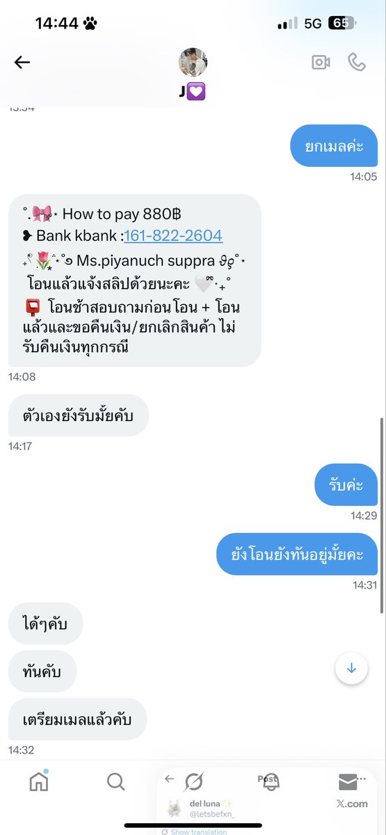Nimmybemee's tweet photo. โกงจ้า โกงจ้าาาาาาาา
⚠️⚠️ชื่อแอด @Joxnbz0 โกงจ้าาาดีที่เราเอาชื่อไปเช็คก่อนโอน เจอคนที่โดนโกงโพสไว้ มาบอกต่อจ้าาาแอคนี้โกง พอส่งโพสที่โดนโกงไปบล็อคเราอย่างไว ระวังด้วย

ชื่อ ปิยนุช สืบประยูร
เลขบช 1618222604

ระวังกันด้วย ‼️‼️‼️‼️‼️
#ขายแอค #ขายแอคTiktok #ขายช่องตต #ขายTikTok https://t.co/pk2zvSrDdU