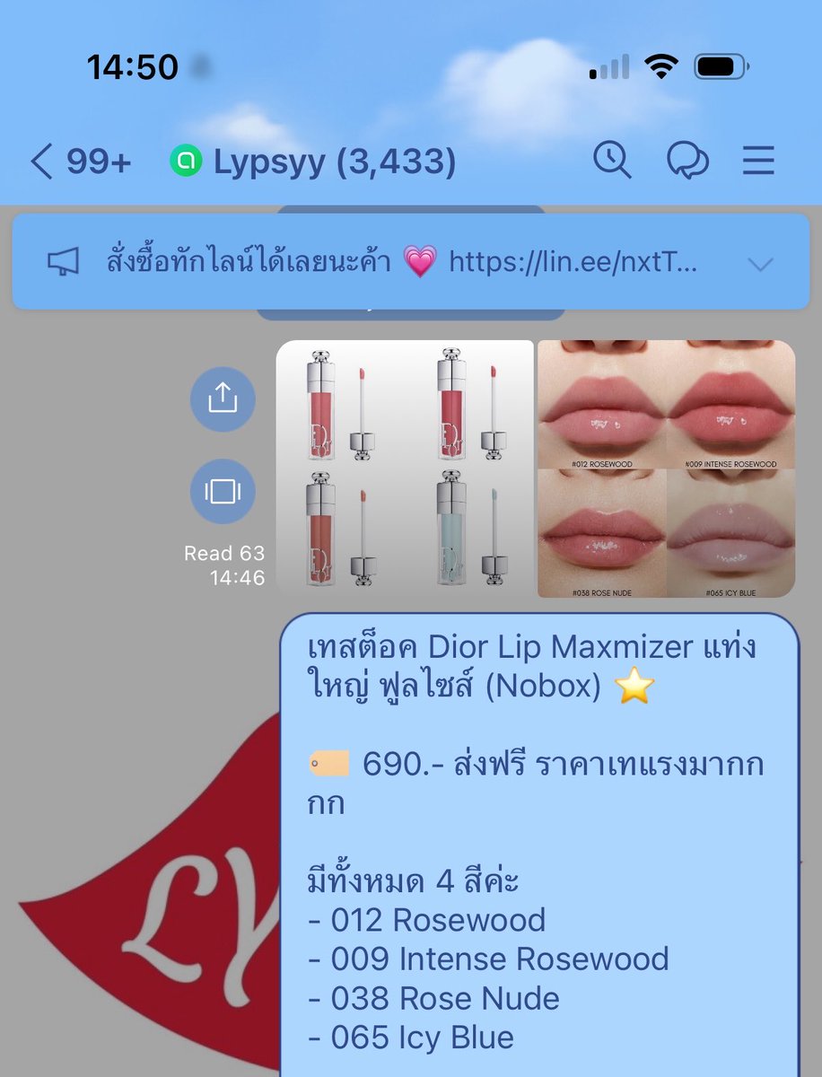 ลิปซี่ของพร้อมส่ง ✨🌷 tweet media