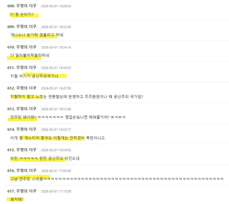 김이박아무개_ tweet media
