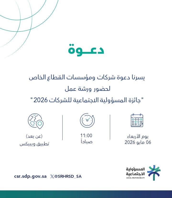المسؤولية الاجتماعية للشركات tweet media