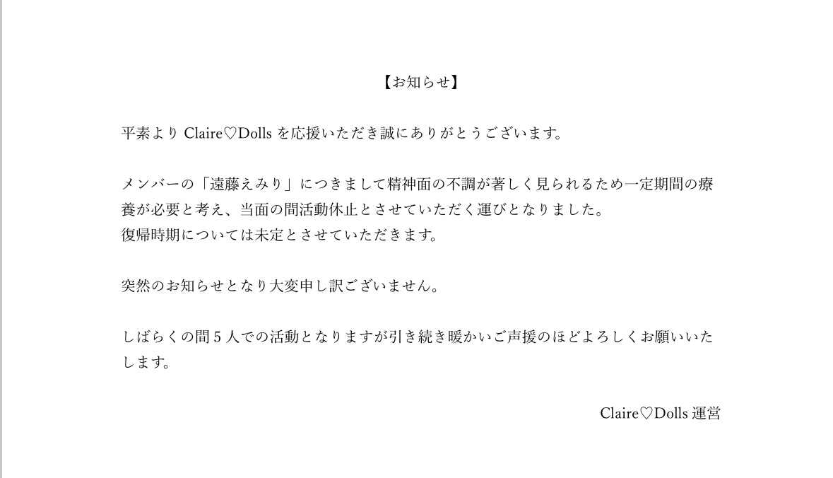 Claire♡Dolls(クレドル) tweet media