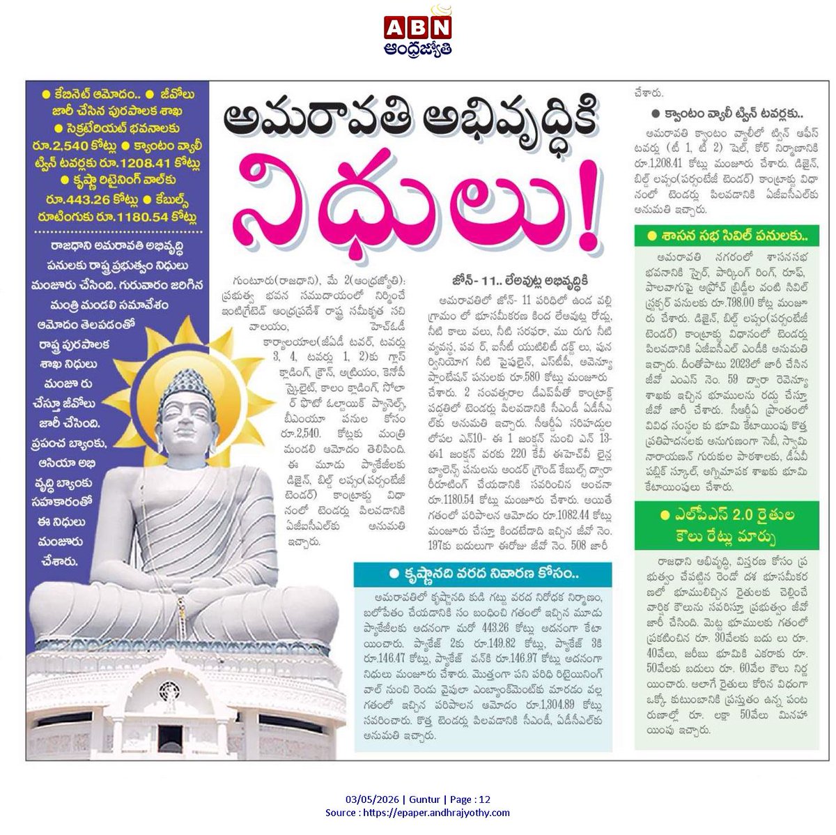 andhrudu12's tweet photo. #Amaravatiupdates #Amaravati #UrbanInfrastructure #CapitalCityDevelopment https://t.co/VMiRBYQGh2