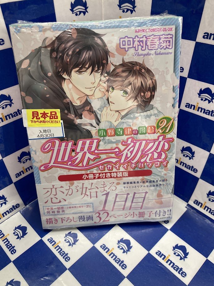 純情ロマンチカ＆世界一初恋☆公式 (@marukawashoten) / Posts / X