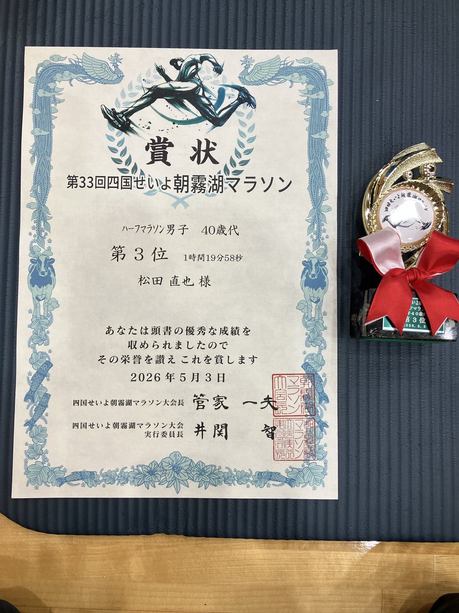 松田直也 tweet media