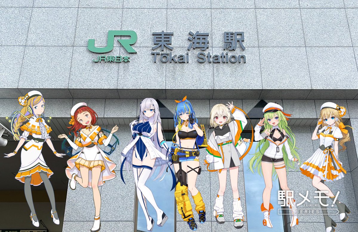 あお@駅メモ tweet media