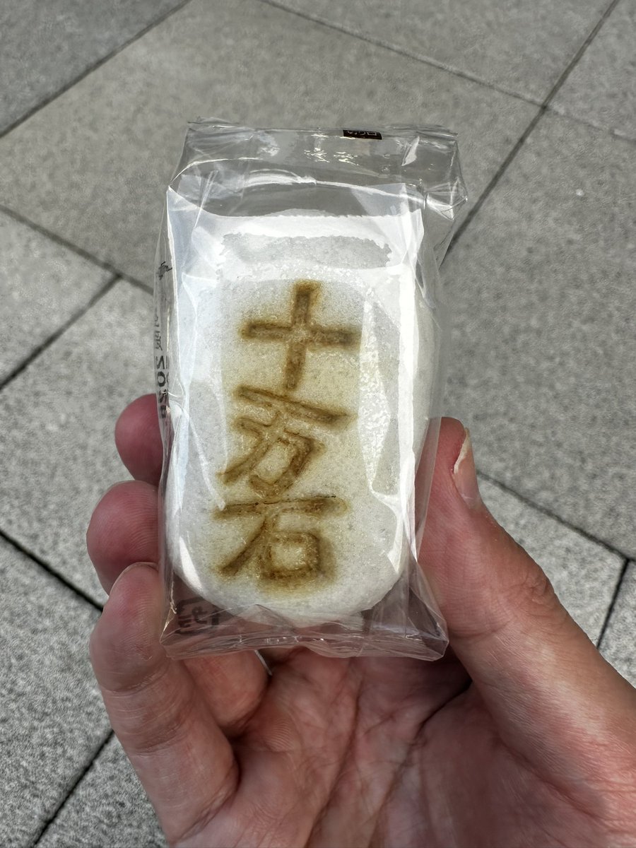 クソダサジャージ tweet media