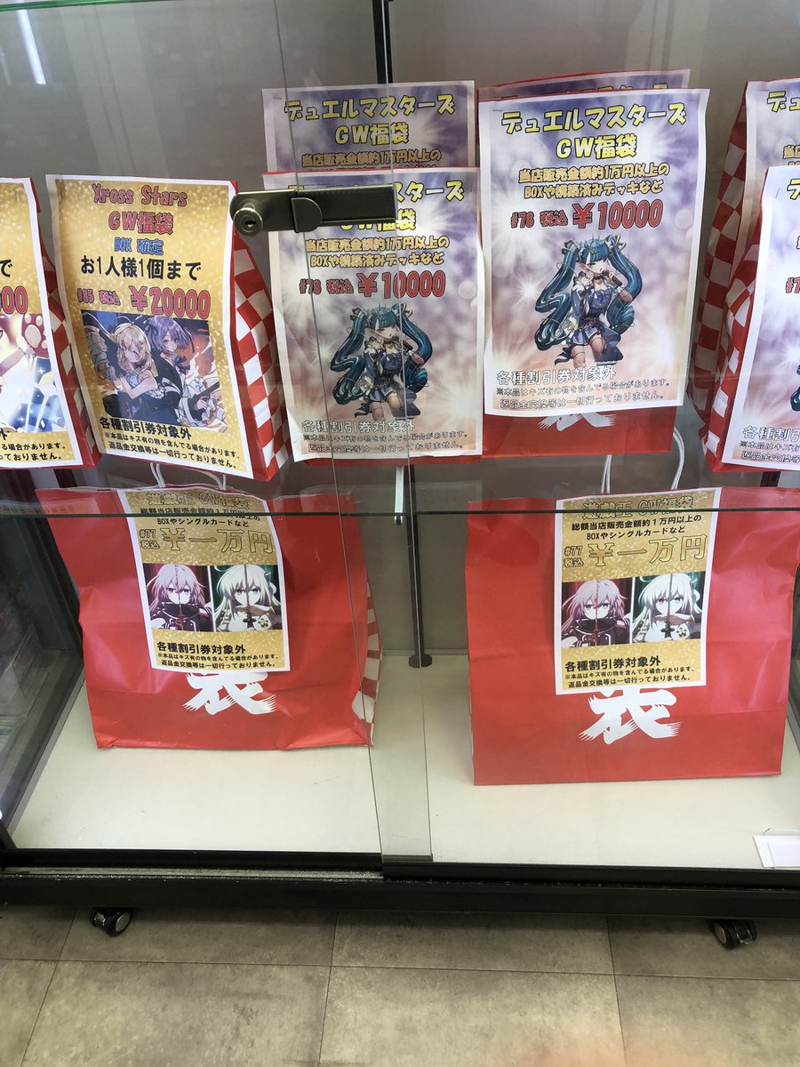 遊戯王　超豪華まとめ売り 遊戯王販売情報】 遊戯王のゴールデンウィーク特価新しく展開しました
