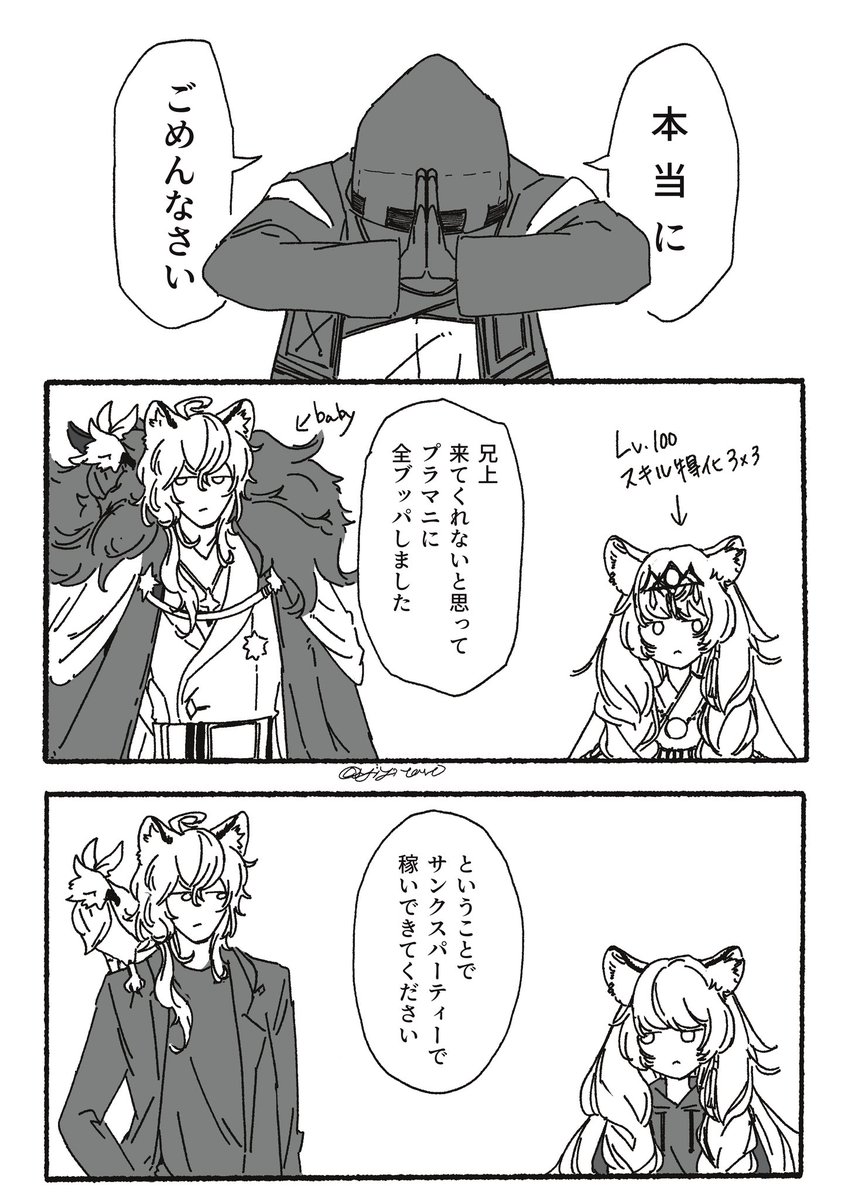 わいわいたろう tweet media