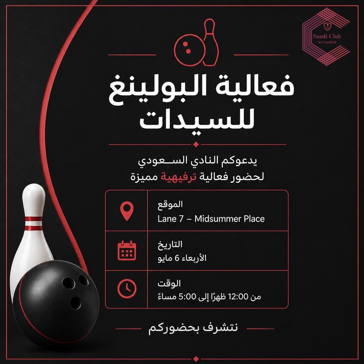 النادي السعودي في كرانفيلد Saudi Club at Cranfield tweet media