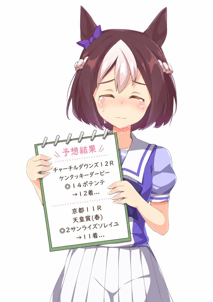 スペちゃんの競馬事典 tweet media
