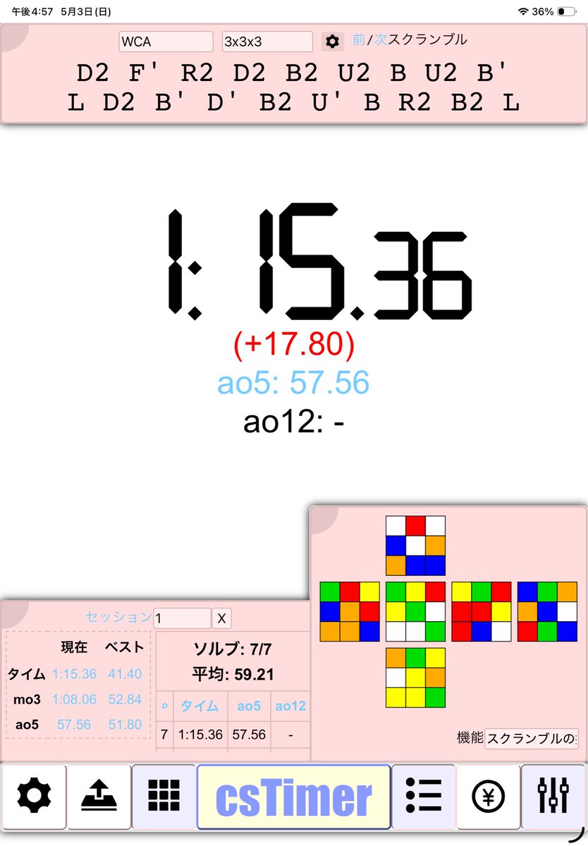 SpeedCube_K's tweet photo. 簡易F2Lをミスってこのタイム
#スピードキューブ #スピードキュービング #csTimer https://t.co/IjVppB2Q2I