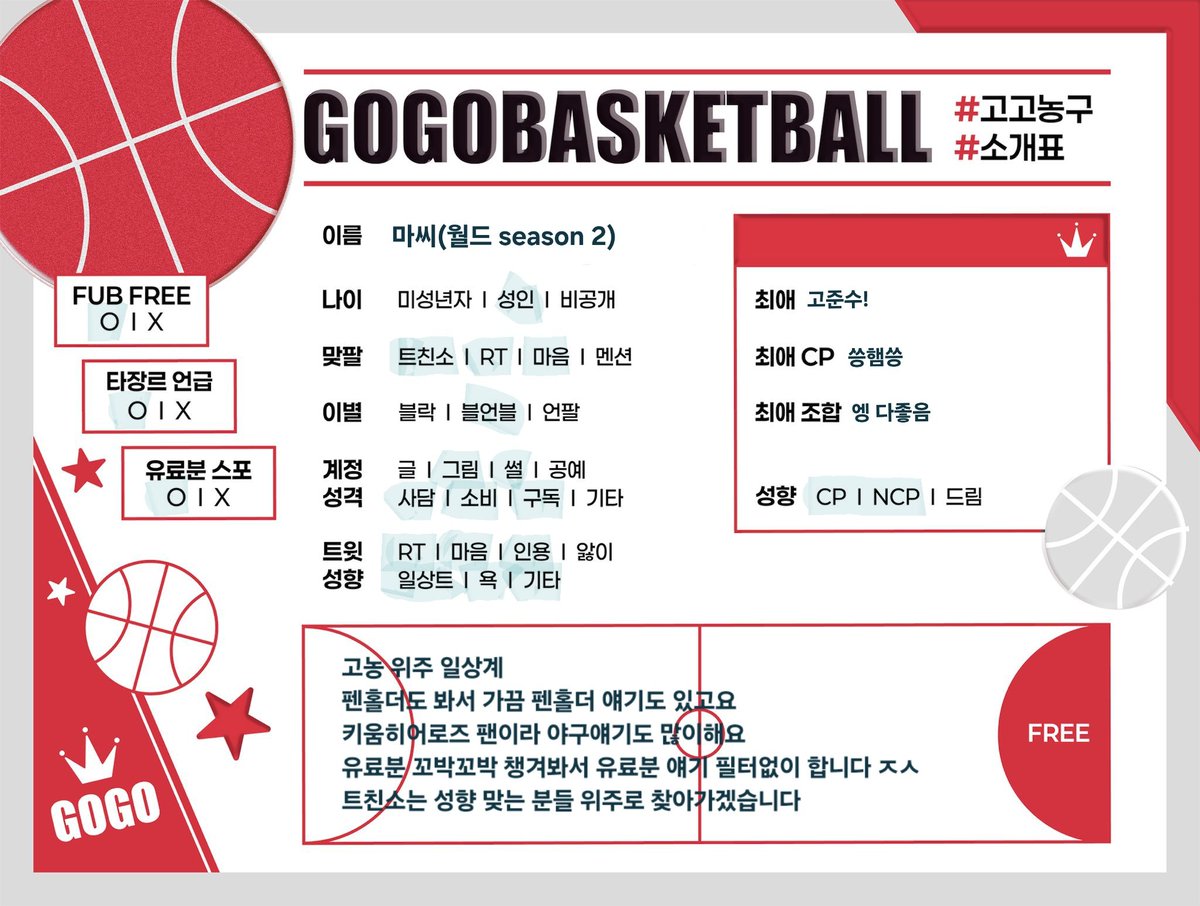 마씨월드 tweet media
