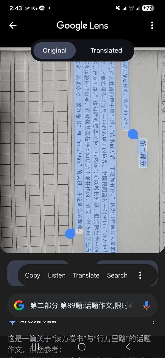 龙_หลงภาษาจีน tweet media