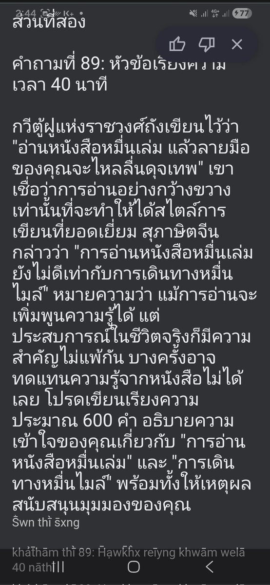 龙_หลงภาษาจีน tweet media