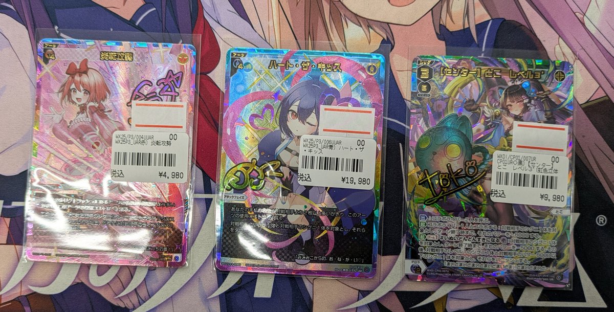 ウィクロス #WIXOSS 販売情報】 炎転攻勢 UAR ハート・ザ・キッス UAR