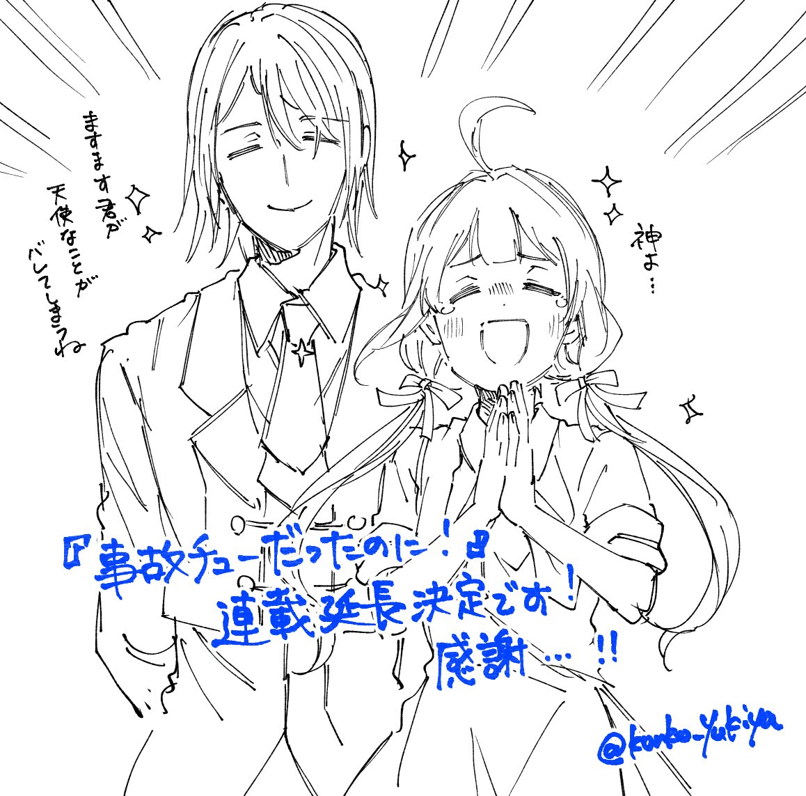 紺子ゆきめ tweet media