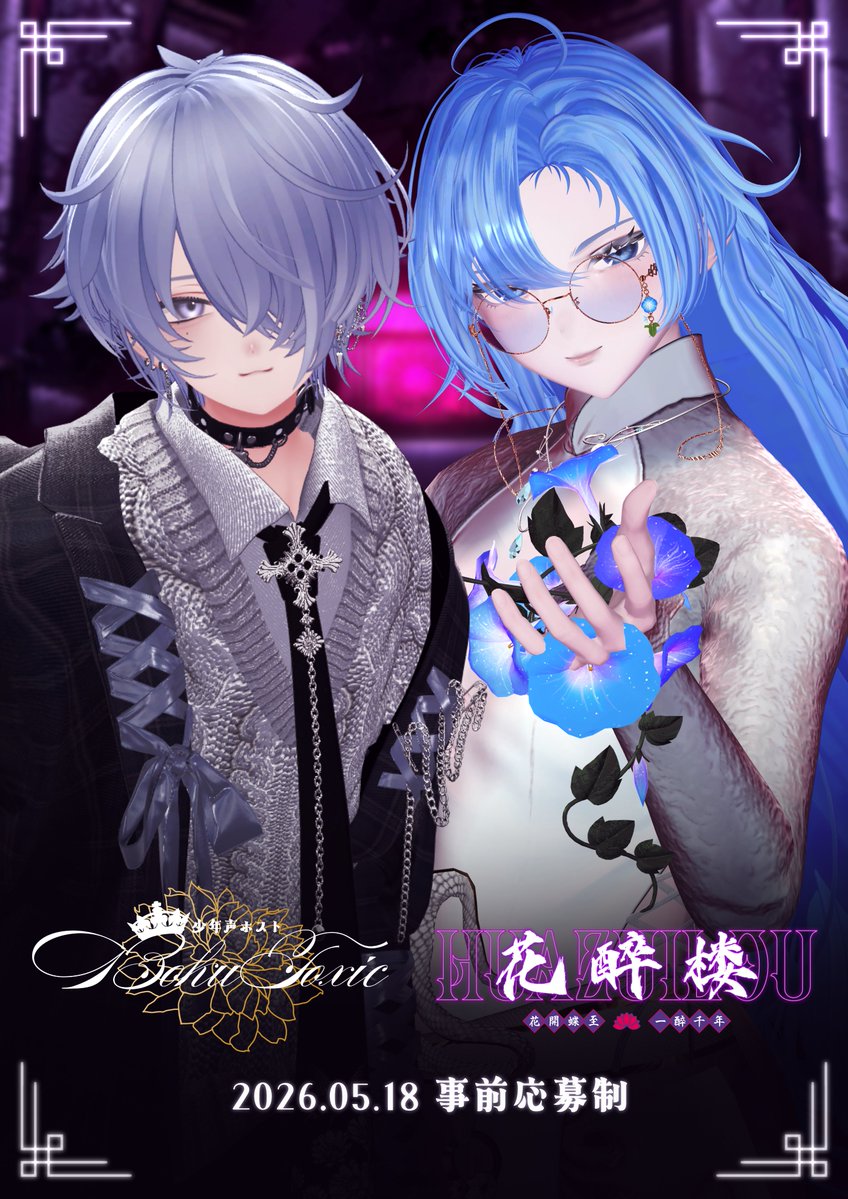 花醉楼-Huazuilou- tweet media