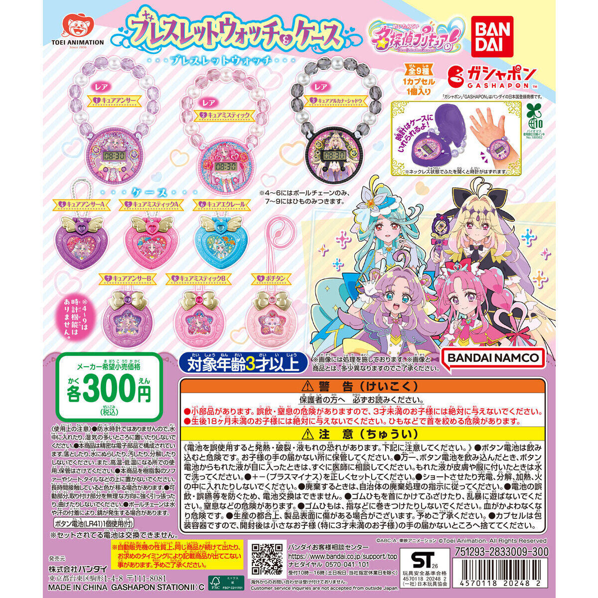 ガチャ遊 tweet media