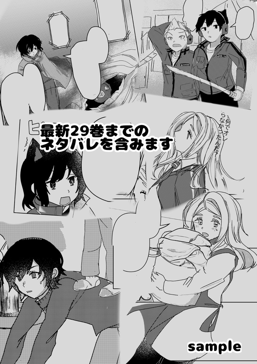 ちぇるに@5/6吾が手 西2マ09ab tweet media