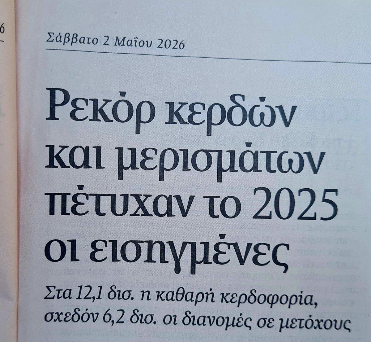 δούλευε μαλάκα 

οι εισηγμένες έχουν ανάγκες