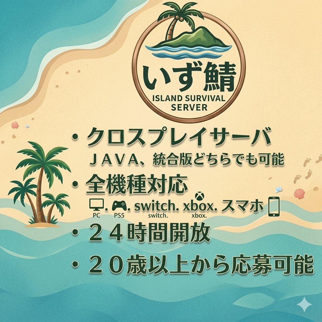 ISsabaMC's tweet photo. GWは皆さん何しますか！？
メンバー大募集中です！
統合・JAVAどちらもok！！
落ち着きつつもいつもわちゃわちゃ！
平日の平均は3-6人インしてます！
VC◎ / ROM専◎

応募はプロフィールからお願い致します！
#マイクラマルチ募集 
#マイクラフレンド募集 
#マイクラ自己紹介カード https://t.co/BthBwjdf9Y
